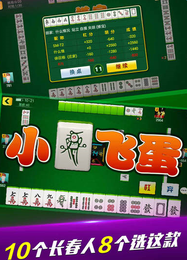 微乐吉林麻将助赢神器(有挂技巧辅助器)