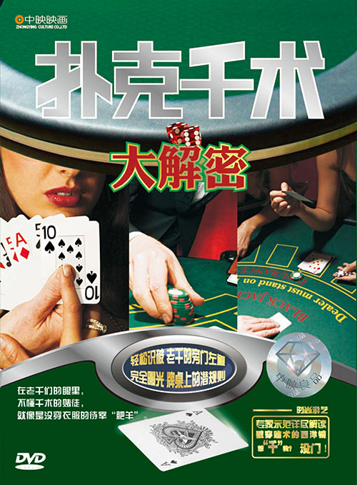 我来教教大家“九点半最简单出老 千技巧视频《新浪科技 讲解窍门》