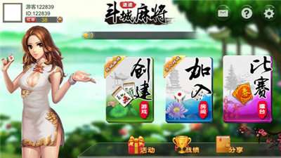 欢乐途游麻将确实有挂的(揭秘微信里提高胜率)