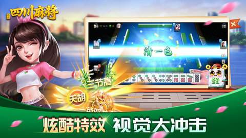 途游四川麻将怎么刷好牌(揭秘手机上助攻神器)