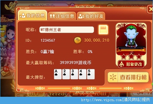 玩家必备教程扑克玩九点出千训练方法 _《爱问知识人 使用说明》
