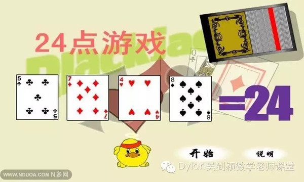 我来教教大家“玩21点普通扑克牌产品道具价格—详细解说+新浪科技
