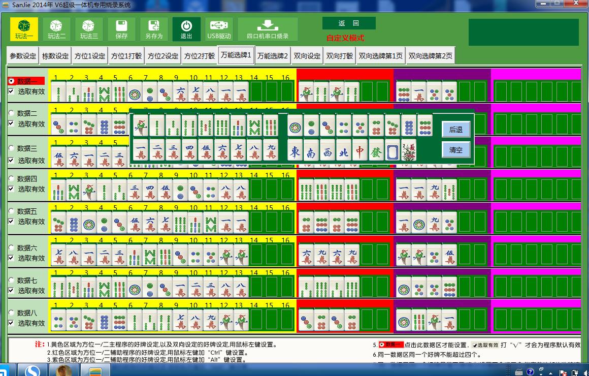 玩家必备教程翻牌机作弊软件是什么原理《新浪科技 讲解窍门》