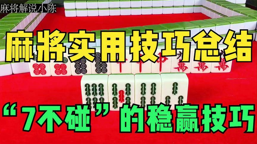 玩家必备攻略“新款又好用普通麻将机有什么先进的赢《新浪科技 讲解窍门》