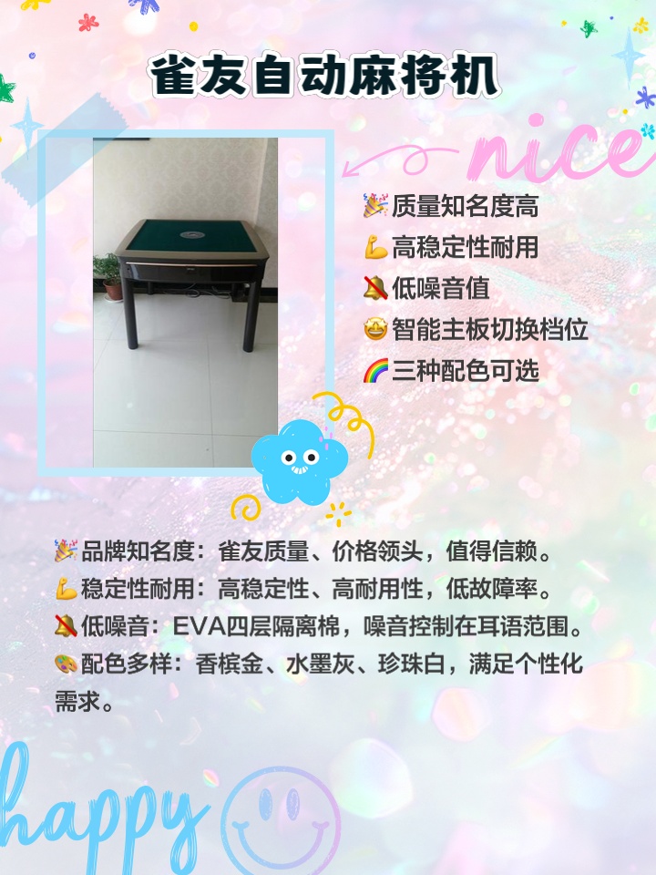 3分钟教你科普“普通麻将机设备有哪些种一《我来教教你怎么赢 》