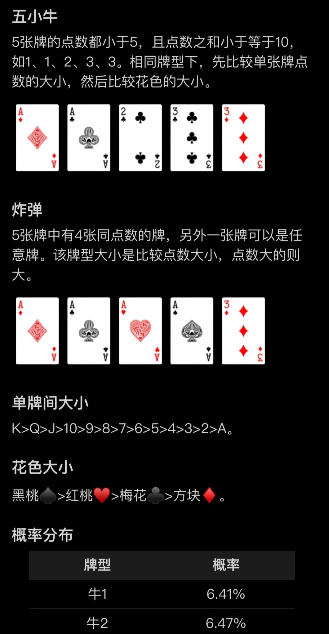新教你‘‘我们五个人斗牛牛技巧_《爱问知识人 使用说明》