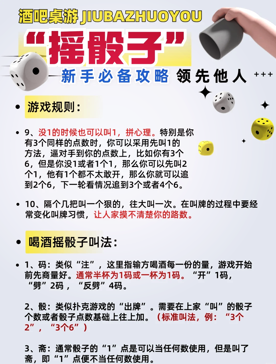 玩家必备教程如何才能提前知道别人杯碗色子单双《新浪科技 讲解窍门》